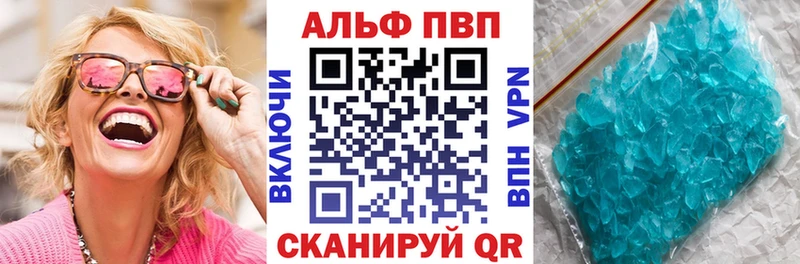 где найти   Сорск  A-PVP кристаллы 
