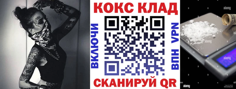 COCAIN 99%  Сорск 