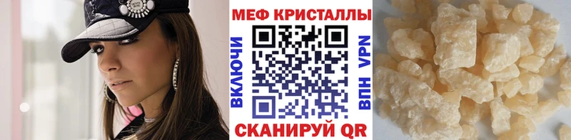 МЕФ мука Сорск