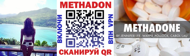 МЕТАДОН белоснежный дарнет шоп Сорск